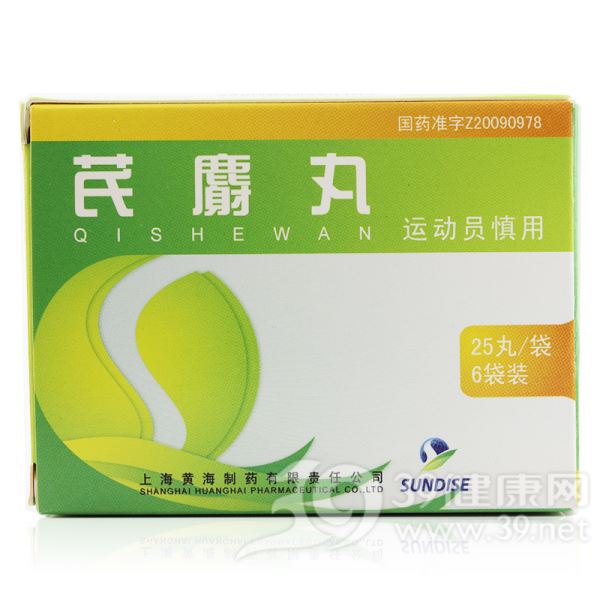 芪麝丸(黄海)