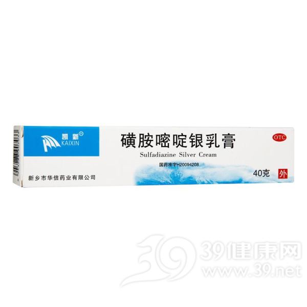 磺胺嘧啶银乳膏(华信)