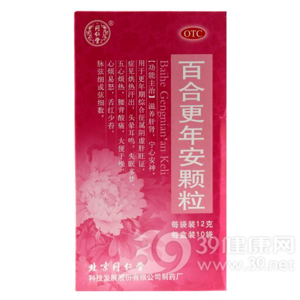 百合更年安颗粒(同仁堂)