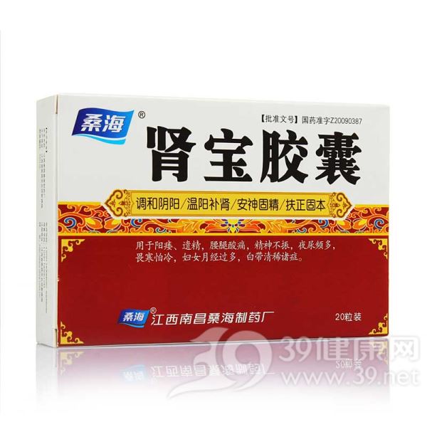 肾宝胶囊(桑海)