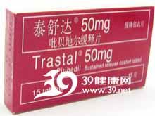 吡贝地尔缓释片(泰舒达)