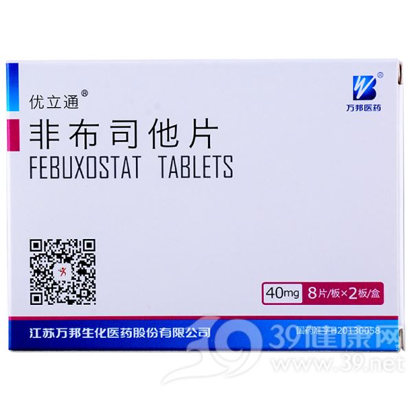 非布司他片