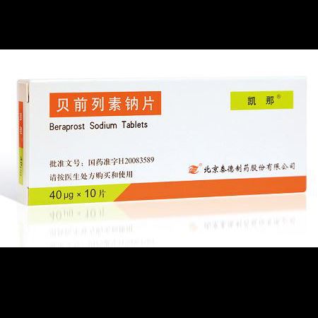 贝前列素钠片(凯那)