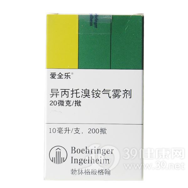 异丙托溴铵气雾剂(爱全乐)