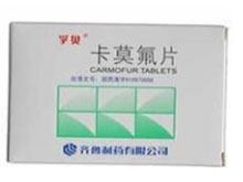 卡莫氟片(孚贝)