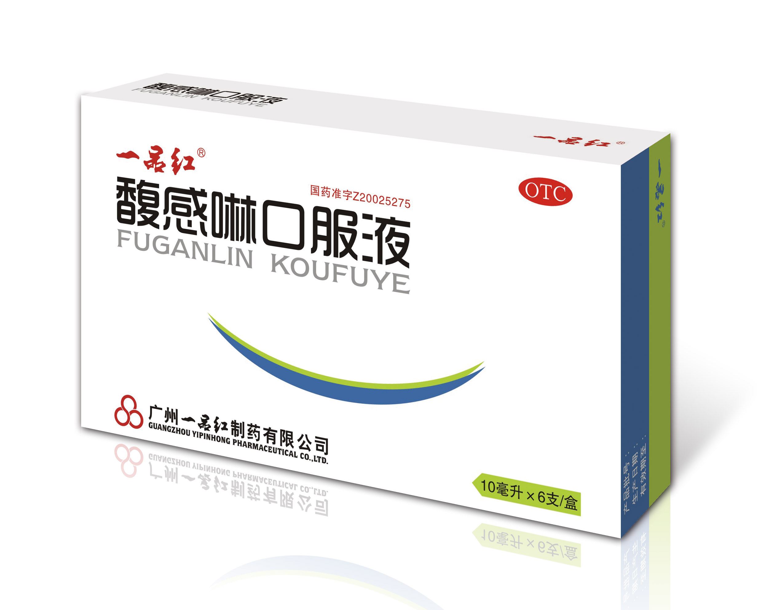 馥感啉口服液(一品红)