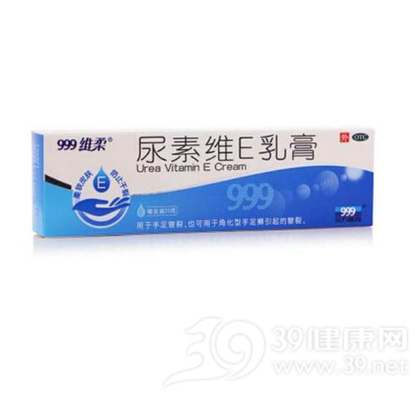 尿素维E乳膏