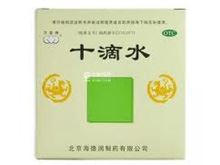 十滴水