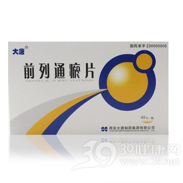 前列通瘀片