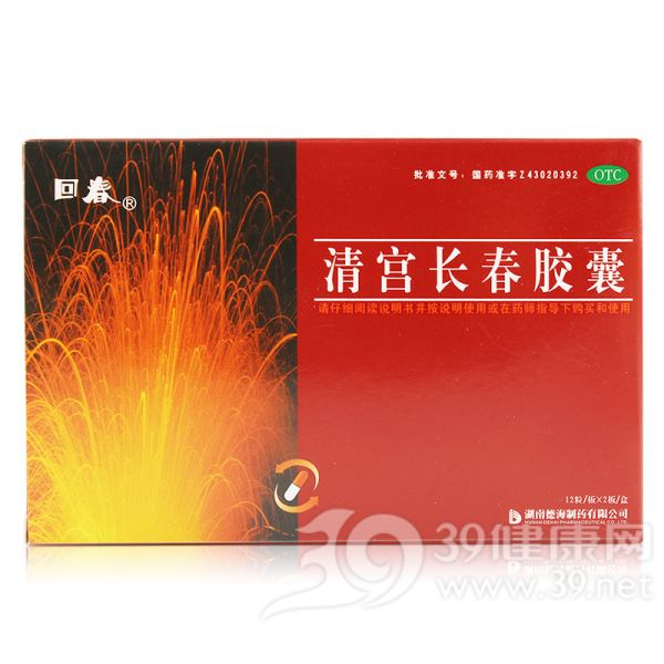 清宫长春胶囊