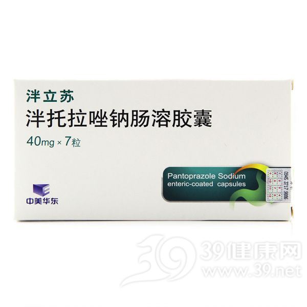 泮托拉唑钠肠溶胶囊(泮立苏)
