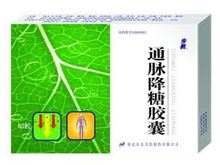 通脉降糖胶囊(步长)
