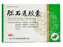 胆石通胶囊(万年青牌)