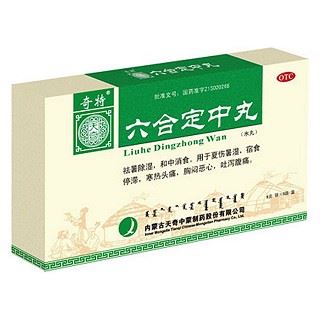 六合定中丸