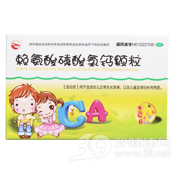 赖氨酸磷酸氢钙颗粒(僮乐)