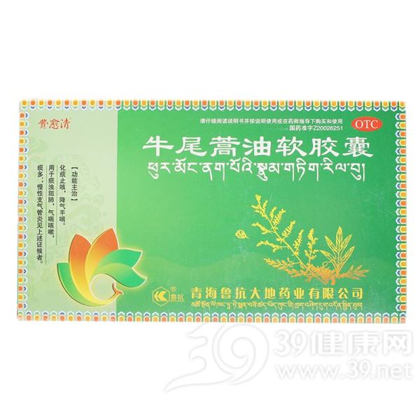牛尾蒿油软胶囊(费愈清)