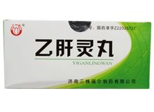 乙肝灵丸