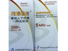 重组人干扰素α2b注射液(凯因益生)