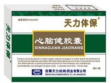 心脑健胶囊(天力保体)