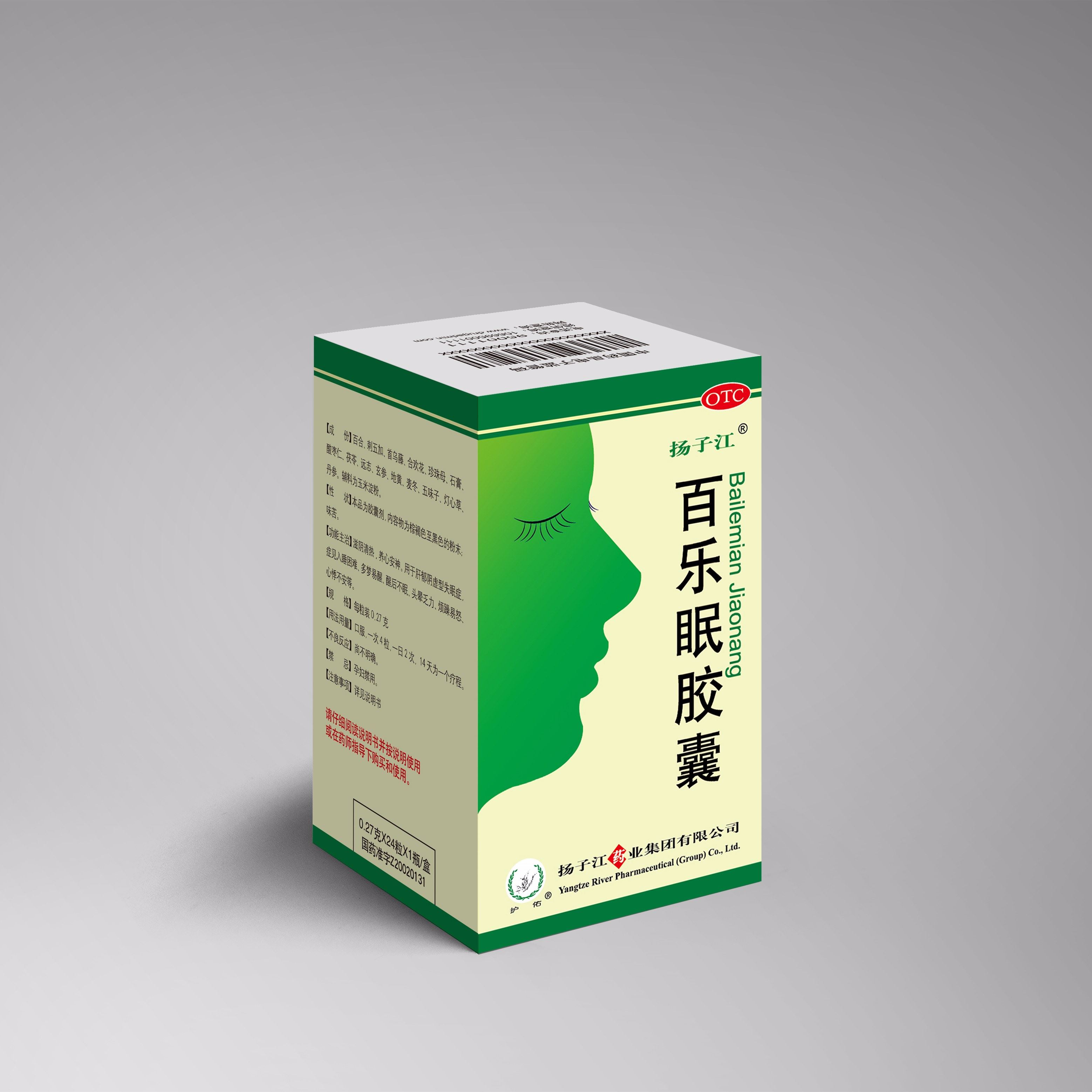 百乐眠胶囊(扬子江)