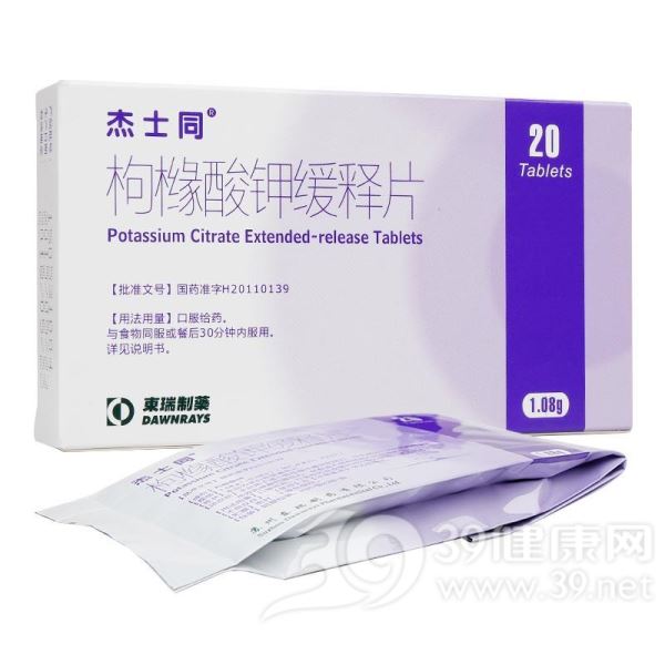 枸橼酸钾缓释片(杰士同)