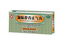 加味藿香正气丸(观鹤)