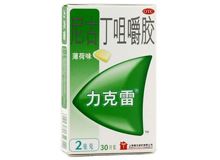 尼古丁咀嚼胶(力克雷)