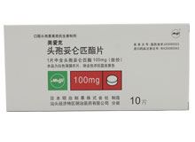 头孢妥仑匹酯片(美爱克)