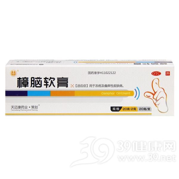 樟脑软膏