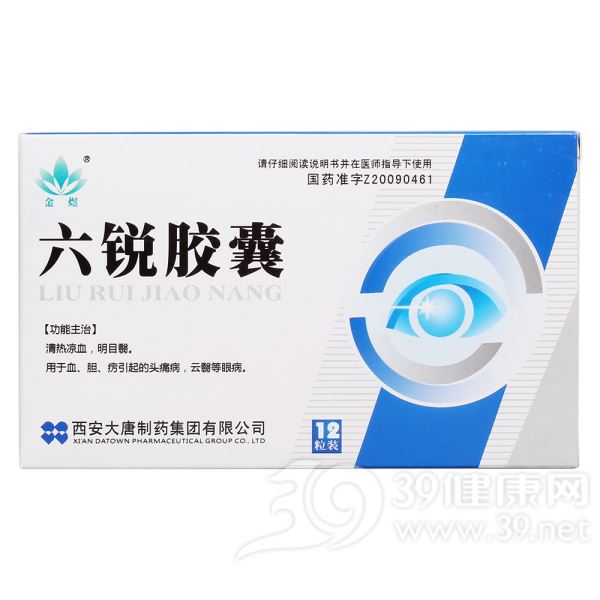 六锐胶囊(金煜)