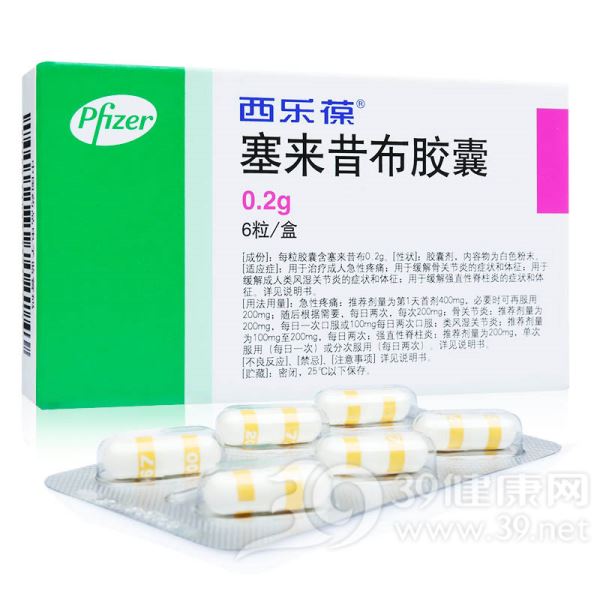 塞来昔布胶囊(西乐葆)
