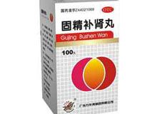 固精补肾丸(万年青)