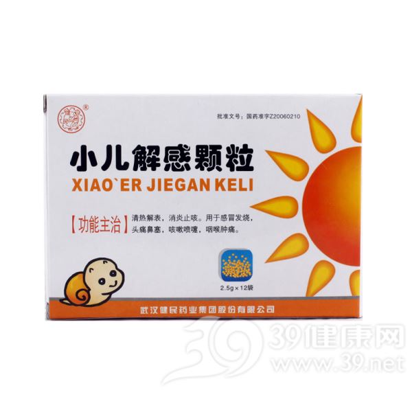 小儿解感颗粒(健民)