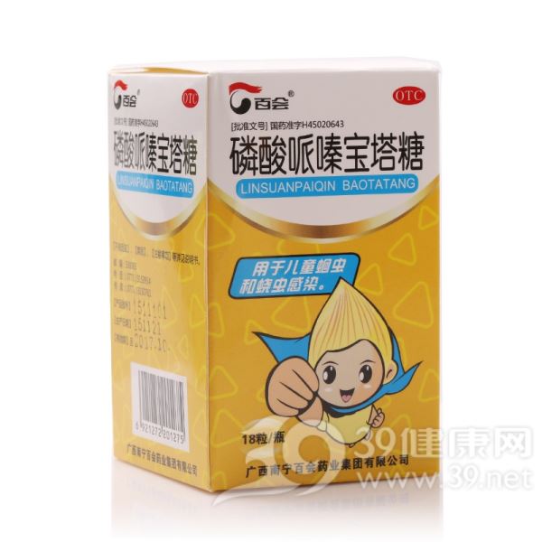 磷酸哌嗪宝塔糖(百会)