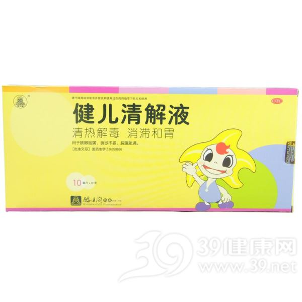 健儿清解液(滕王阁)