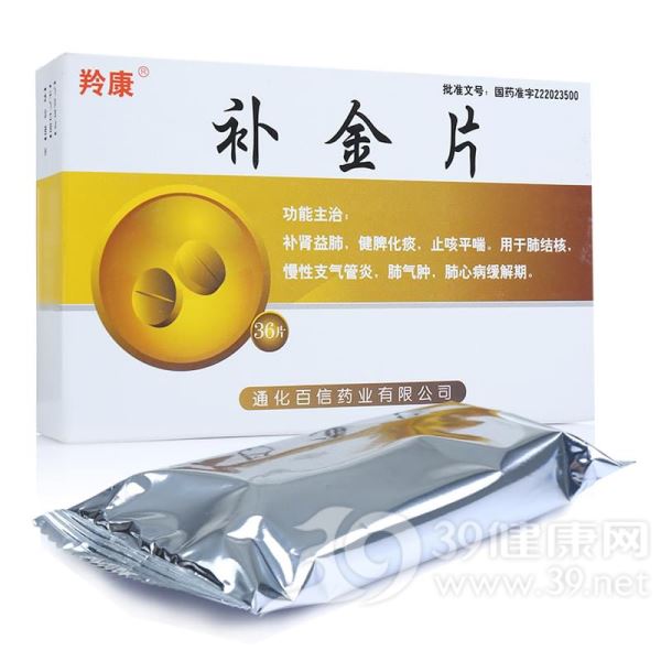 补金片(羚康)