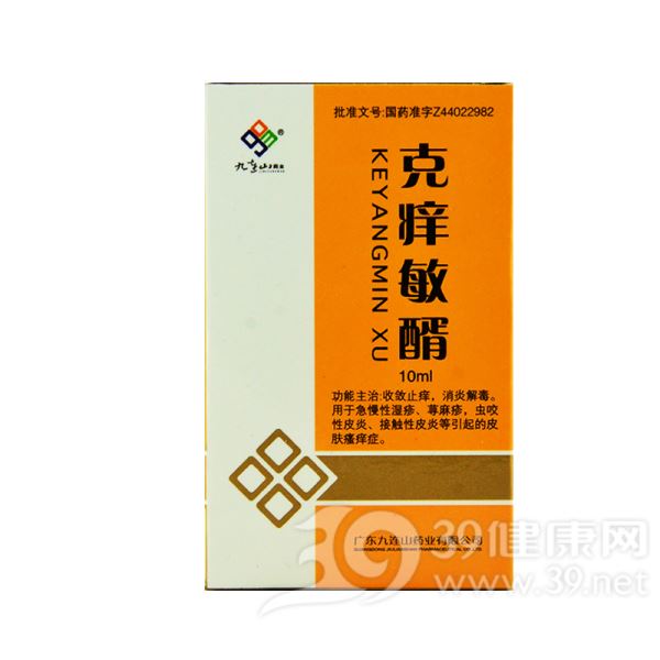 克痒敏醑