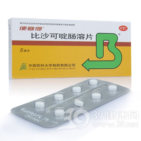 比沙可啶肠溶片(便塞停)