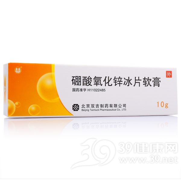 硼酸氧化锌冰片软膏(双吉)