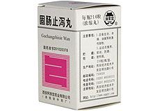 固肠止泻丸(阿房宫)
