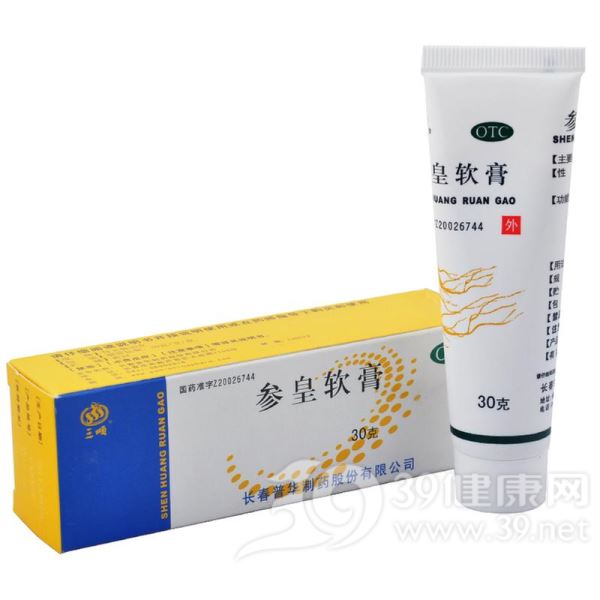 参皇软膏(三顺)
