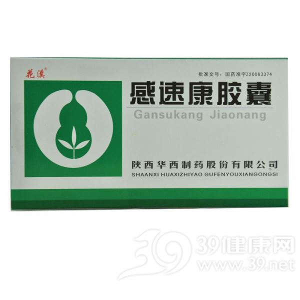 感速康胶囊