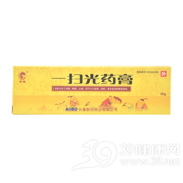 一扫光药膏(贝肤康)