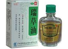 瑞草油