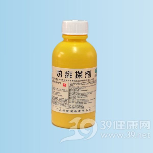 热痱搽剂