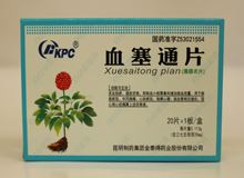 血塞通片(络泰)