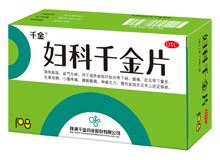 妇科千金片(千金)
