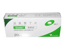 法莫替丁片(高舒达)