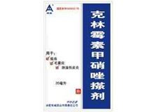 克林霉素甲硝唑搽剂