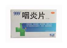 咽炎片(999)